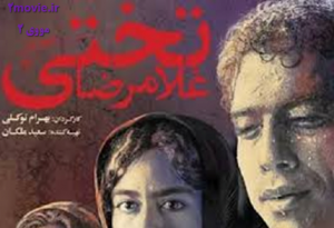 لیست فیلم‌های ایرانی 