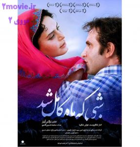 لیست فیلم‌های ایرانی 