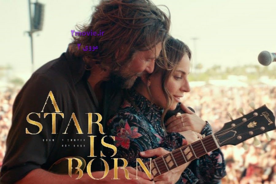 نقد فیلم درام  A Star Is Born