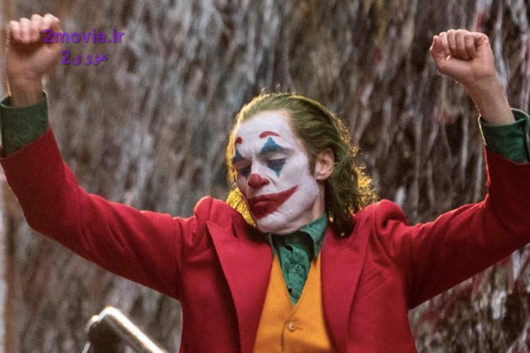 نقد و بررسی فیلم جوکر Joker