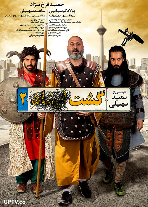 بهترین فیلم های کمدی ایرانی