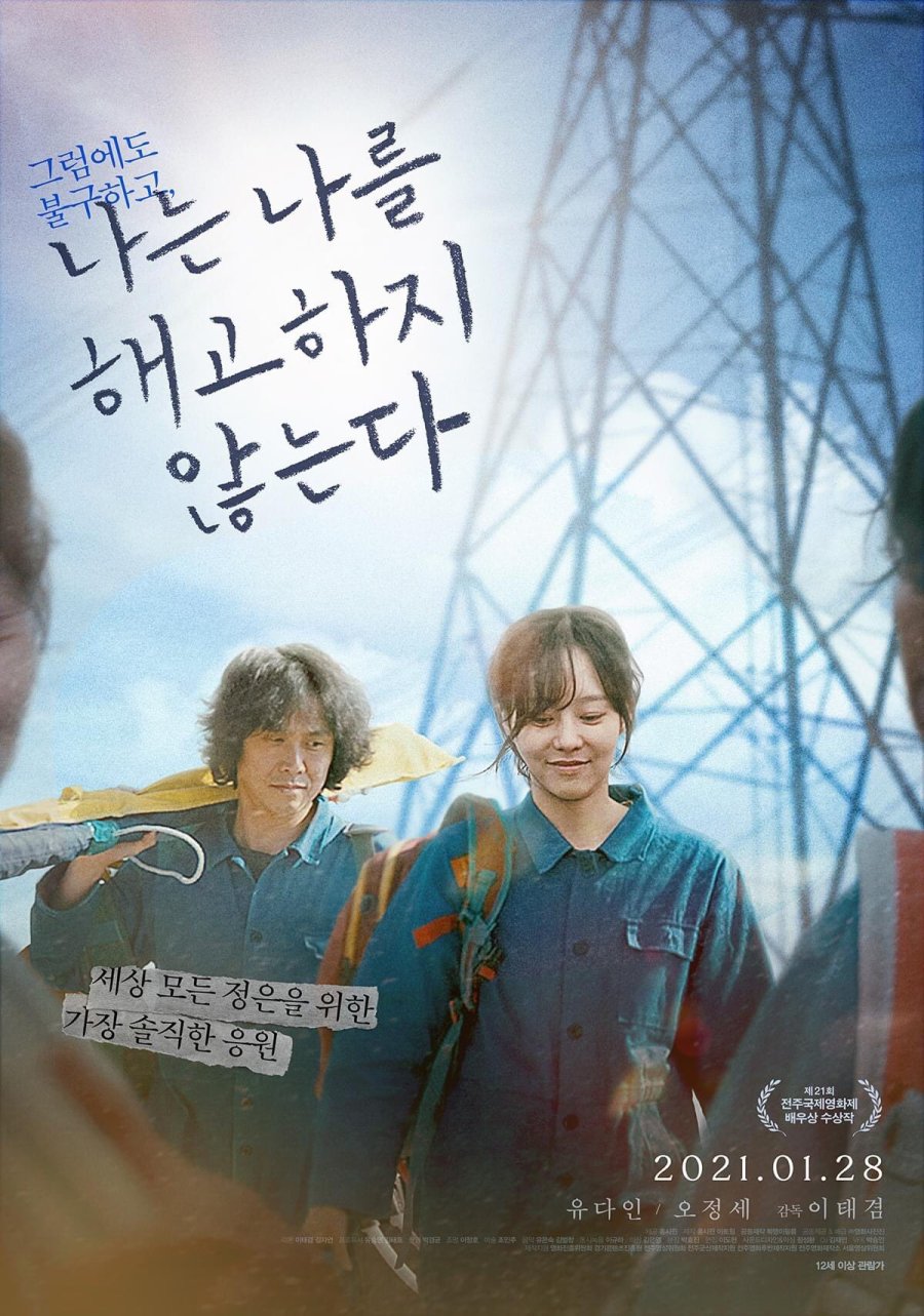 بهترین فیلم های کره‌ ای 2021